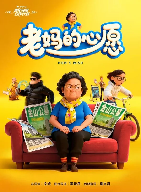 Mom's Wish poster
